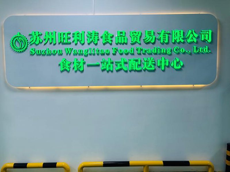 苏州零售供应商