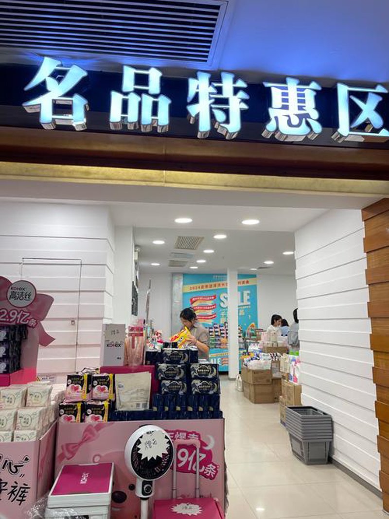 警惕！苏州企业采购的几大误区