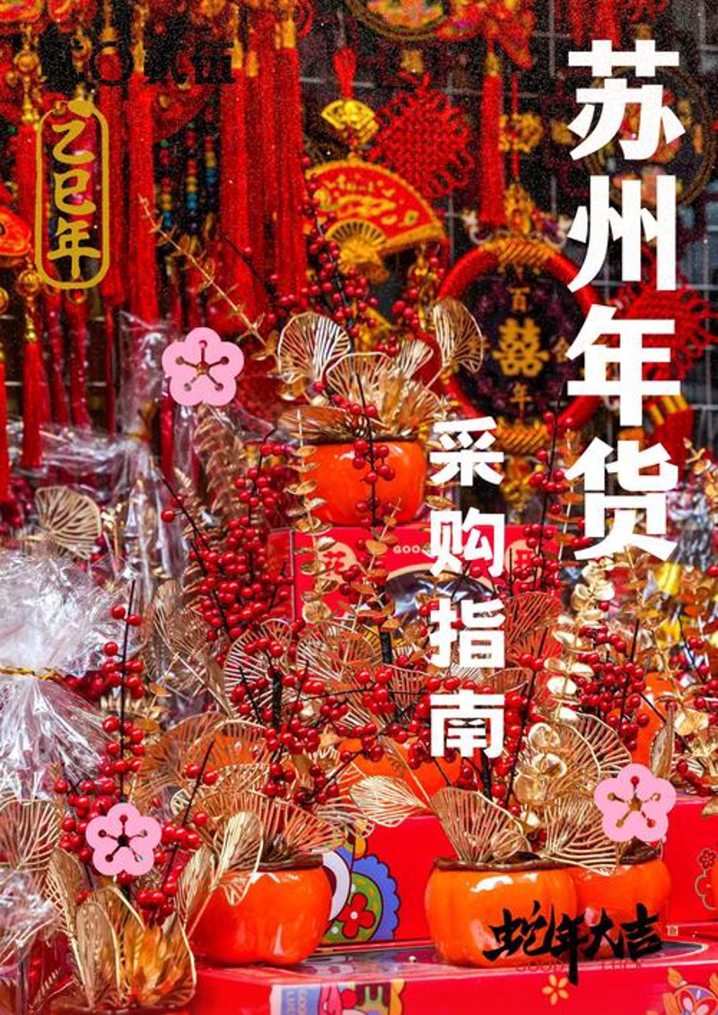 苏州商品贸易：历史长河中的经济纽带